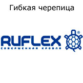 Ruflex